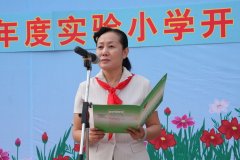 ������ʯ��ɽ��ʵ��Сѧ����Ҷ��У��