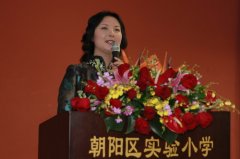 �����г���ʵ��Сѧ����������У��