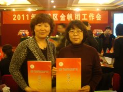 �����к�ƽ�����Сѧ����������У��