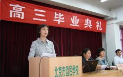 �����л���ѧУУ����������